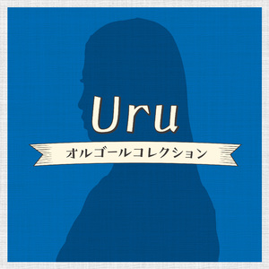 あなたがいることで