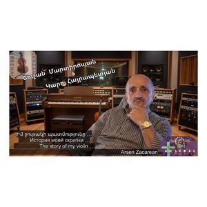 Կարո & Շուշանննա