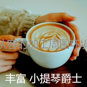 温和正在学习梦想