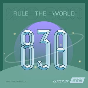 ‘’830‘’ (cover.朱恩池ZGODZ)