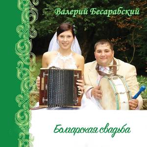 Встречная