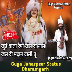 खून्डे वाला रैपा खेलदा नाल खेलदी मैदान वाली तू || Baba Raipa Chaudhary ji Bhajan