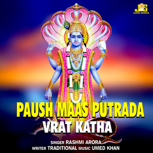 Paush Maas Putrada (Vrat Katha)