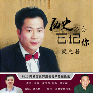 历史不会忘记你