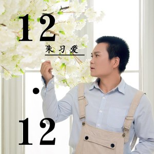 12.12