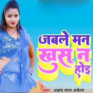 Jabale Man Khush Na Hoi