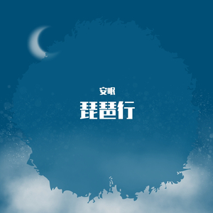 冷风摇（翻自 阿拂）