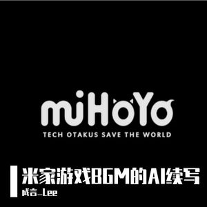 砂金BOSS战BGM——宁入地狱，而非虚无（成言_Lee remix）