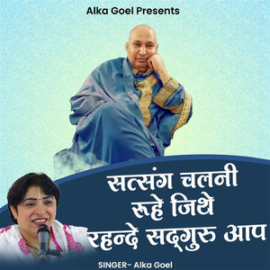 Satsang Chali Roohe Jithe Rhende Satguru Aap