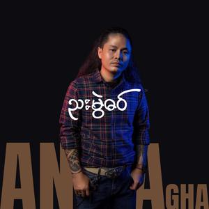 ညးမွဲဓဝ်