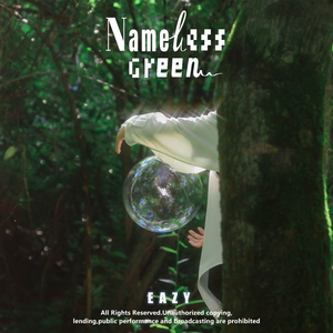 Light Green（空青）