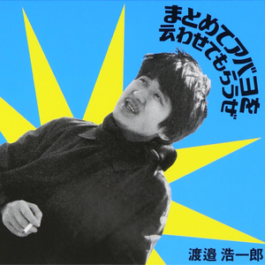 アトランティス（カラオケ・ヴァージョン）