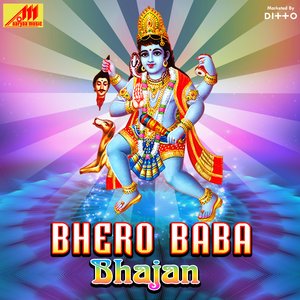 Sunlo Bhero Ji Maharaj Mein Aaya Tere Duwar Dhukiya Ka Beda Par Karo