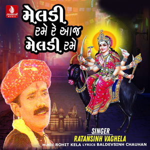 Meldi Rame Re Aaj Meldi Rame