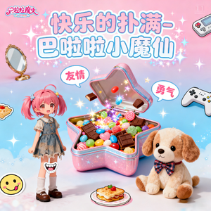 快乐的扑满-巴啦啦小魔仙