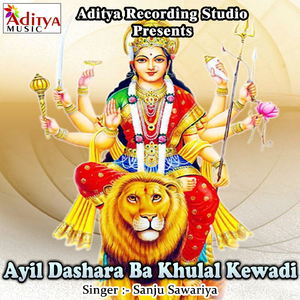 Babua Godi Me Khelai