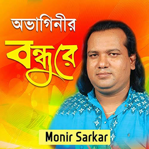 Pran Juraibo Koi Jai