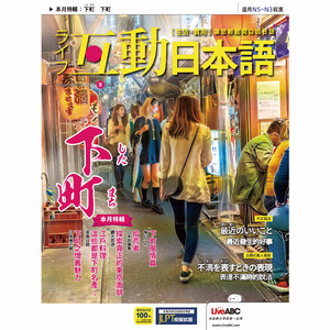 日本故事集：拾荒者 (4)