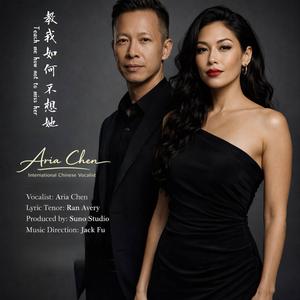 教我如何不想她 Teach me how not to miss her