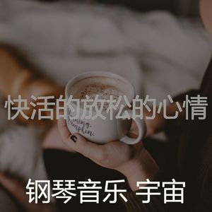 精彩专注环境