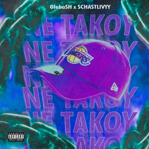 NE TAKOY (prod. by GlebaSH)
