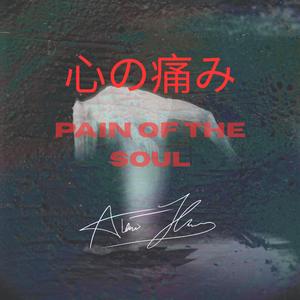 心の痛み / Pain of the Soul