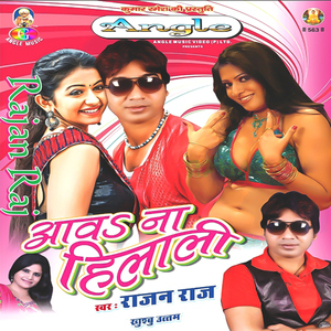 Saman Bhail Khada Ho