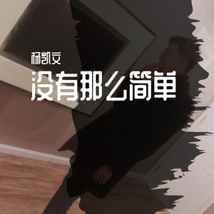 你不是真正的快乐(Karen)