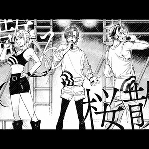 栞/クリープハイプ