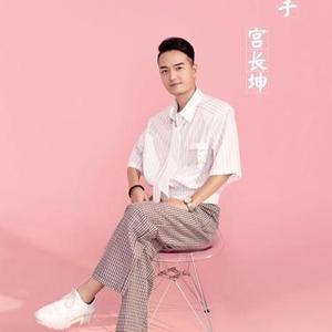 爱你爱到昏天暗地