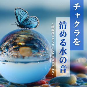 オルゴールと波音で心地よい安眠