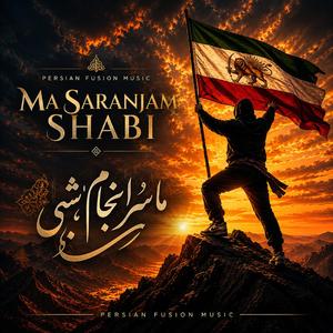 Ma Saranjam Shabi