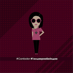 Хайрыг Уучил (feat. Sweetymotion)