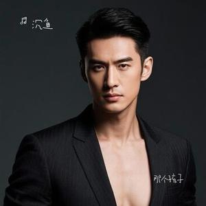 那个孩子 (Cover 马智宇)