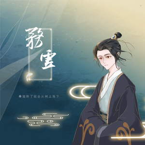 春宴：桃花潭水