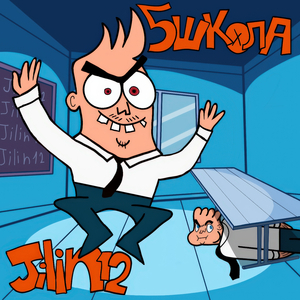 Пятая школа