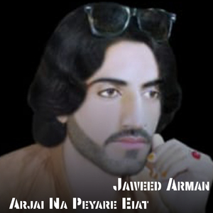 Na Shara Baning Kapra