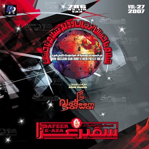 Pyaray Nabi (SAW) Ki Pyari Nawasi