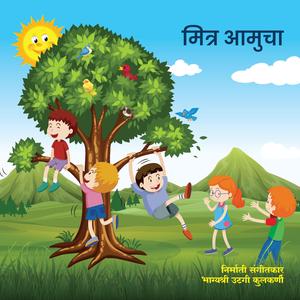 Baal Amuche (feat. Savani Kulkarni & Hridaya Datar)