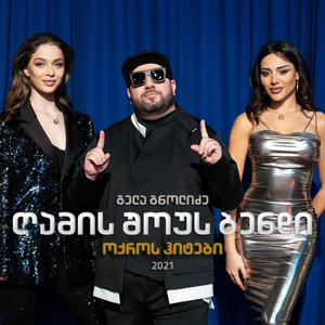 მხარე ლამაზი