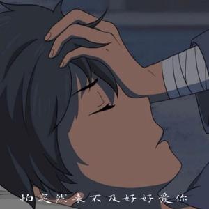 只要和你在一起（热播版）