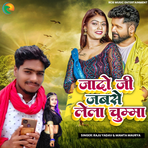 Jado Ji Jabse Lela Chumma