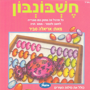 עשר