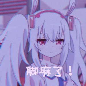 禁止如厕看动漫