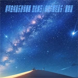 No.3助眠曲哄睡 流水声 虫鸣