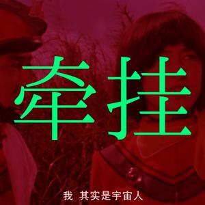 一个人在途上 (TMP Cover)