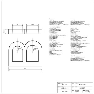 Bender (feat. 重音テト)