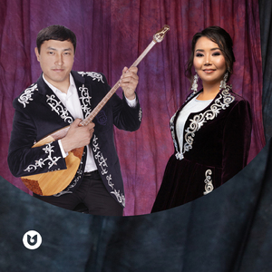 Өмірлік серігімсің