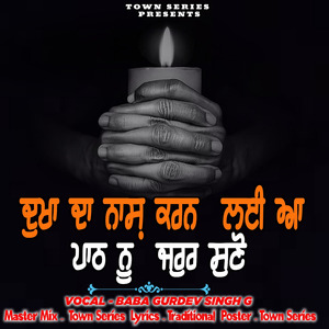 Dukha Da Nash Karan Layi Aa Path Jarure Suno
