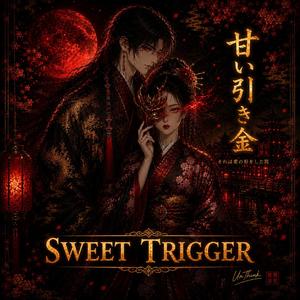 Sweet Trigger (甘い引き金)